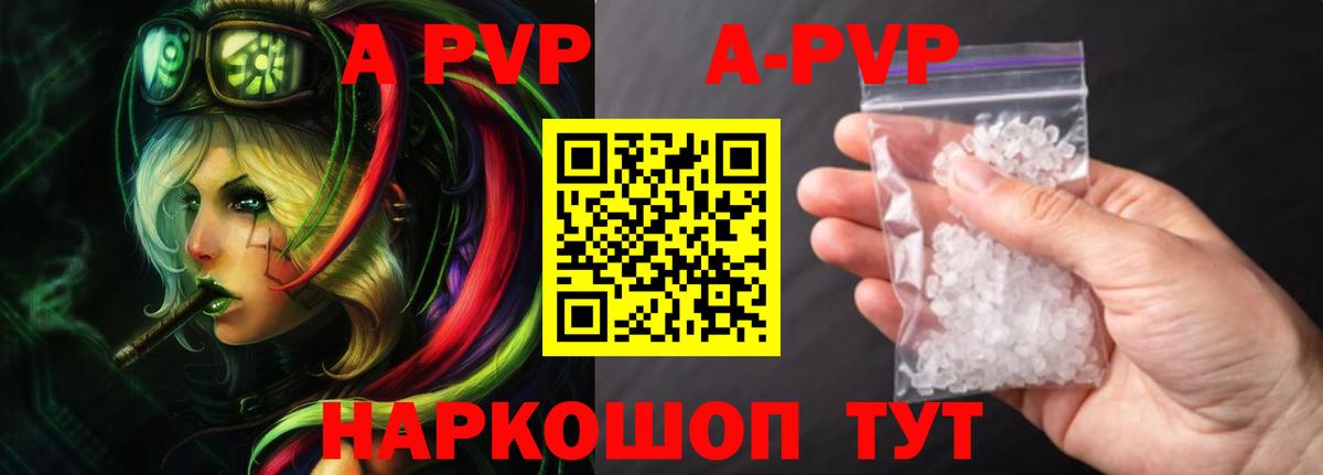 Alpha-PVP мука  Вход с VPN  Киржач  APVP Crystall 