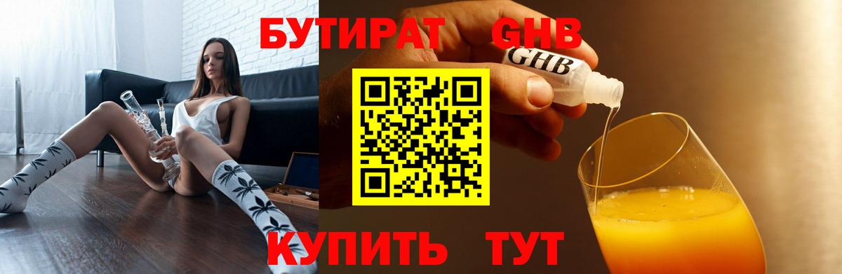 Киржач  Бутират Butirat  БУТИРАТ  Вход с VPN 