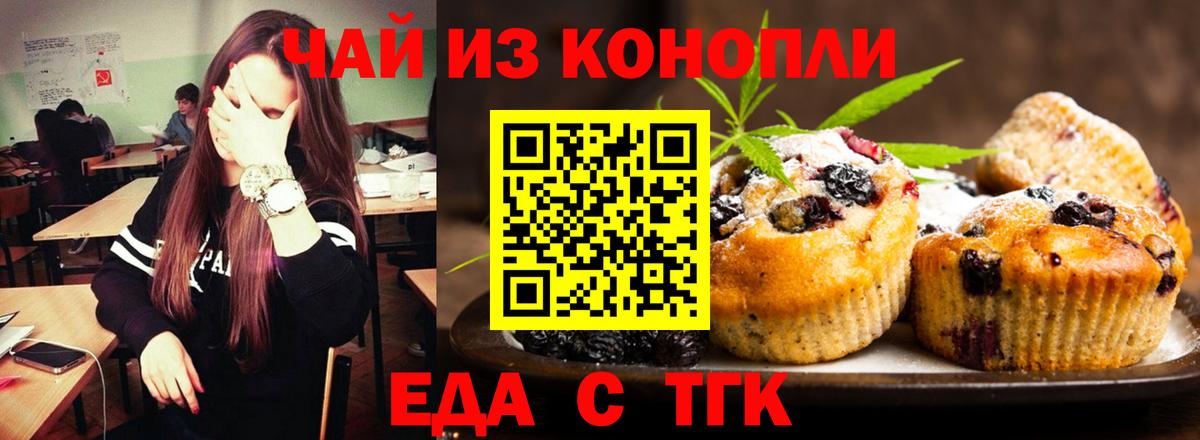 Киржач  Печенье с ТГК конопля  Вход с VPN 