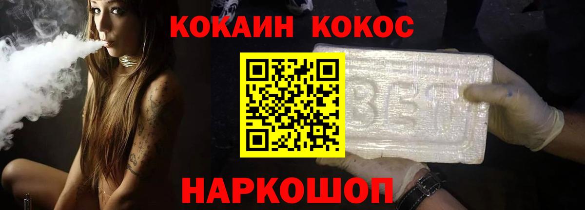 COCAIN 97% Киржач