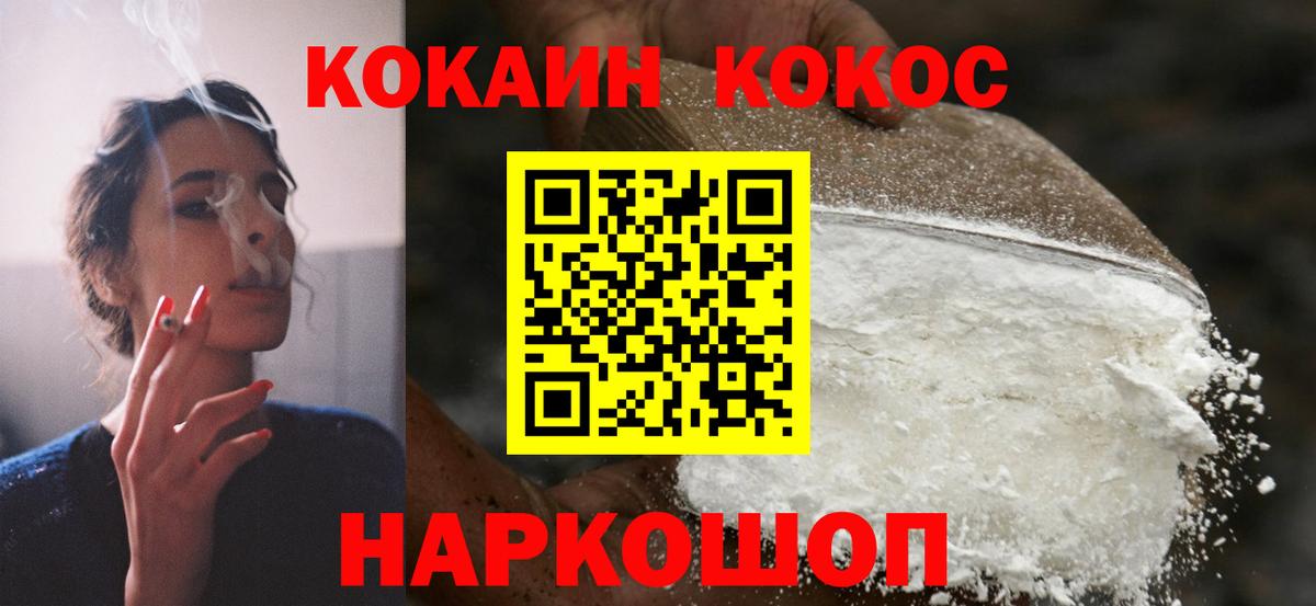 Киржач  COCAIN 97%  Вход с VPN  Кокаин 97% 