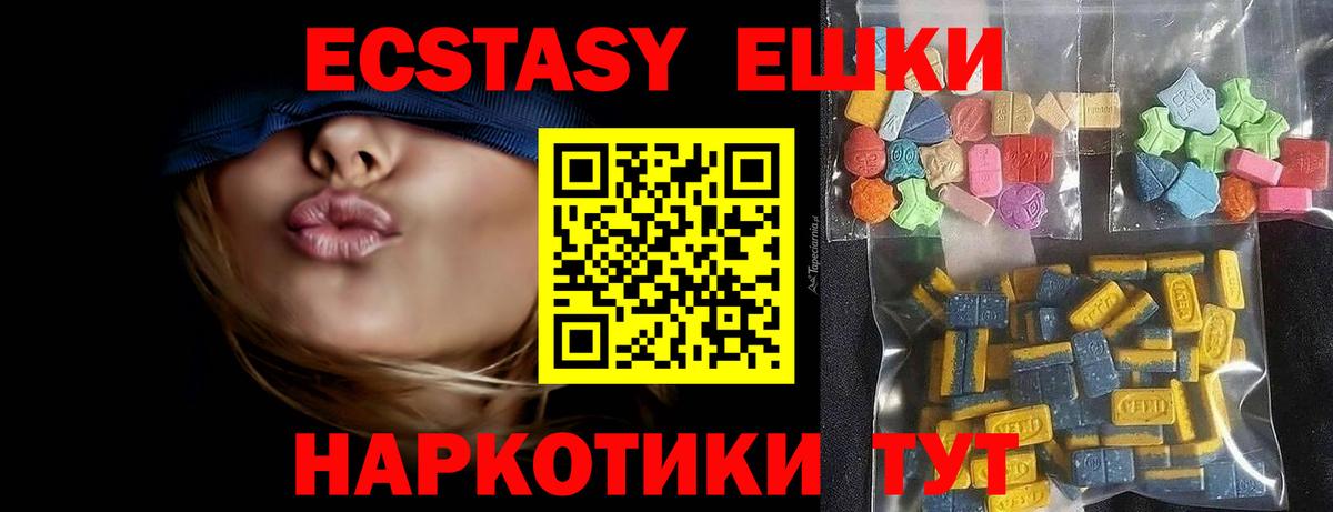 Ecstasy Дубай  даркнет официальный сайт  Ecstasy ешки  Киржач  Вход с VPN  omg рабочий сайт 