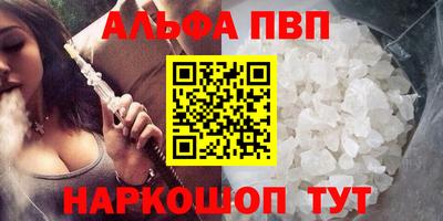 альфа пвп VHQ Гагарин