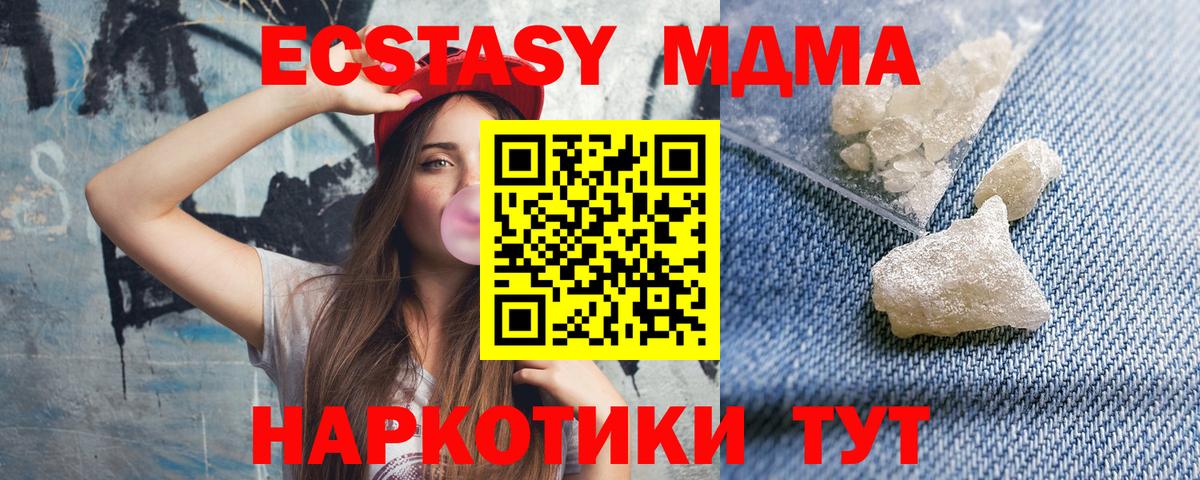 МДМА Molly  Вход с VPN  Киржач  МДМА молли 