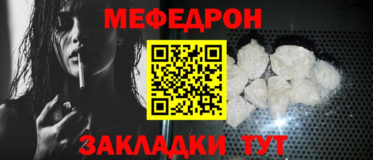 Киржач  Мефедрон  Вход с VPN  Меф мука  наркотики  МЯУ-МЯУ кристаллы 