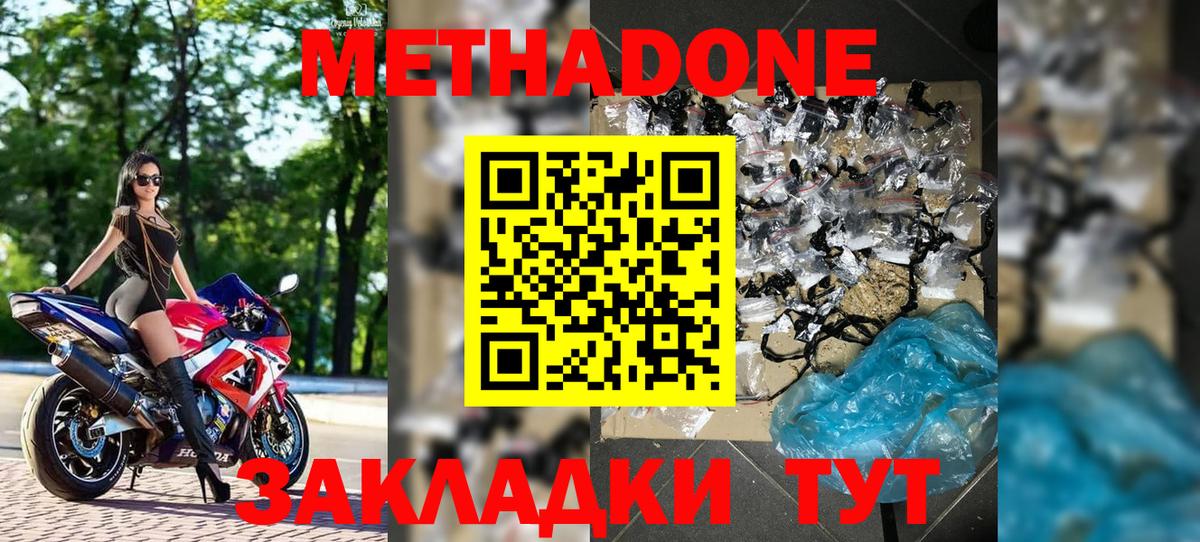 Киржач  Метадон VHQ  Вход с VPN 