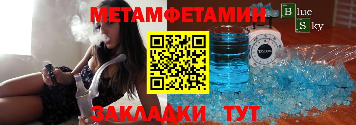 МЕТАМФЕТАМИН пудра Киржач