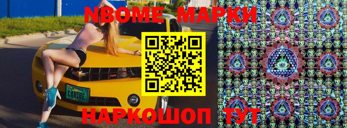 Киржач  Наркотические марки 1,8мг  Вход с VPN  Марки N-bome  Наркотические марки 1,8мг 