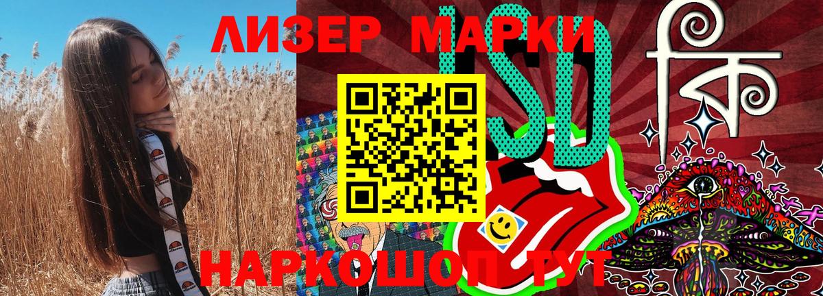 Наркотические марки 1500мкг Киржач