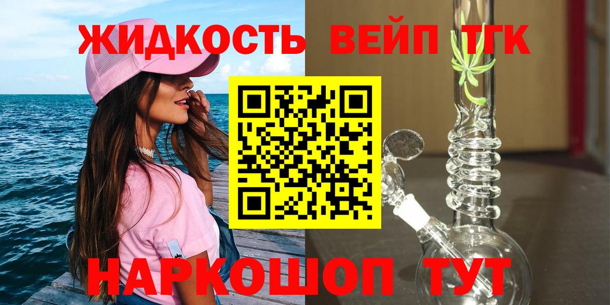 ТГК вейп с тгк  где продают   Киржач  Вход с VPN  ТГК Wax 